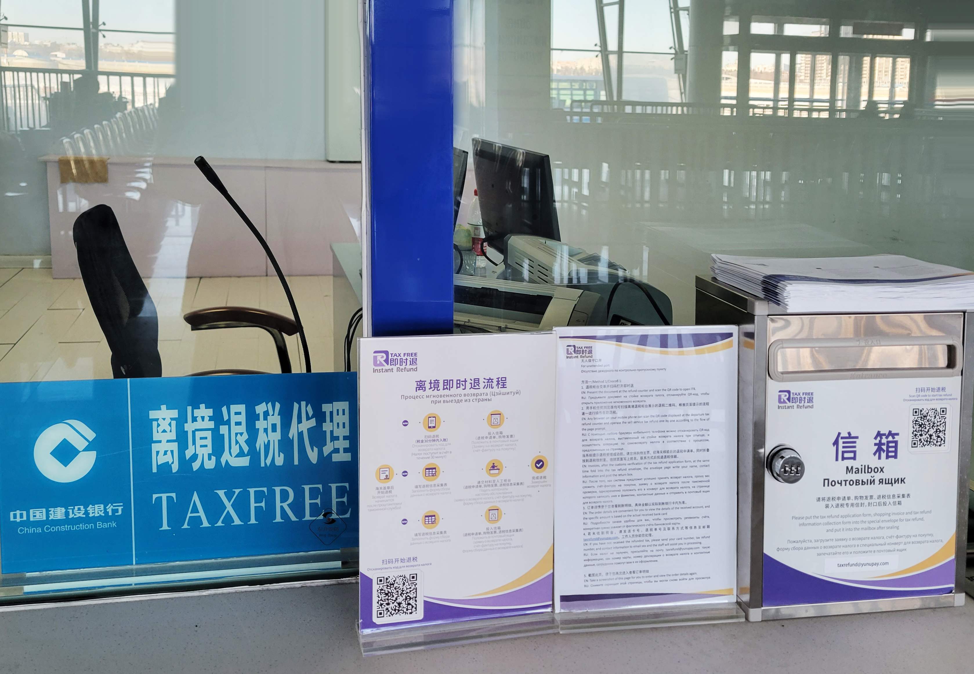 黑龙江省离境退税全新升级上线