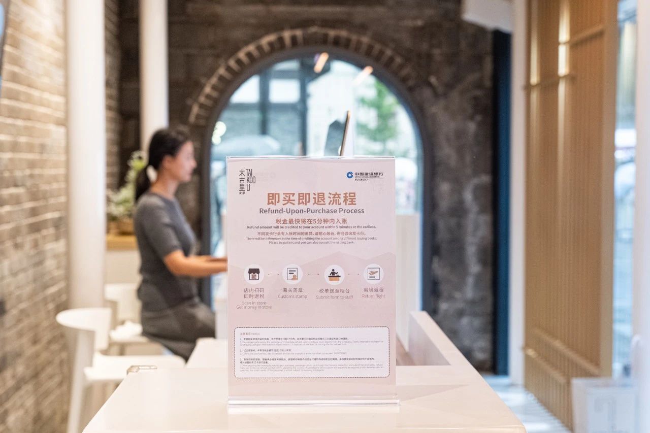成都上线云游即买即退程序